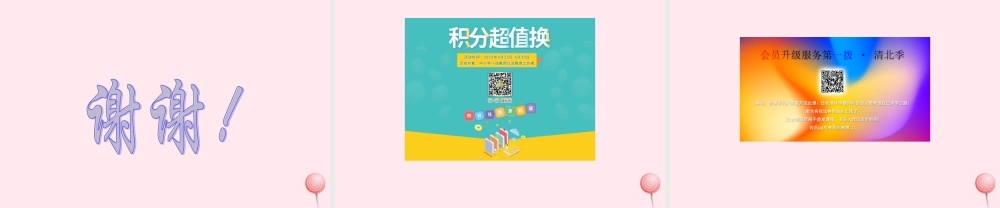 四年级科学下册 1.2关节课件1 苏教版-苏教版小学四年级下册自然科学课件