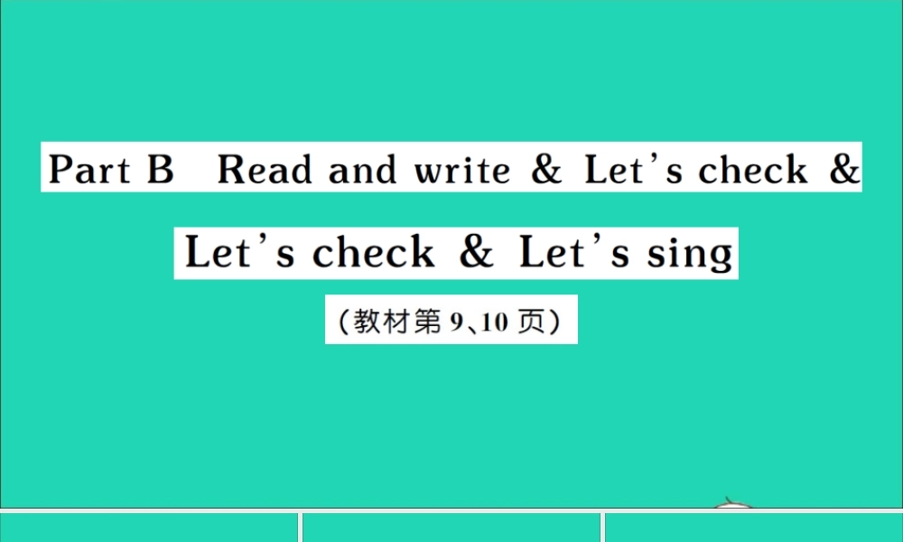四年级英语上册 Unit 1 My classroom Part B Read and write Let's check Let's sing作业课件 人教PEP-人教PEP小学四年级上册英语课件