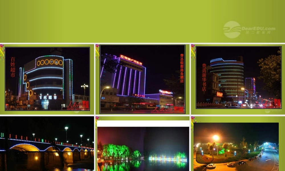 四年级科学下册《认识光》课件4 青岛版