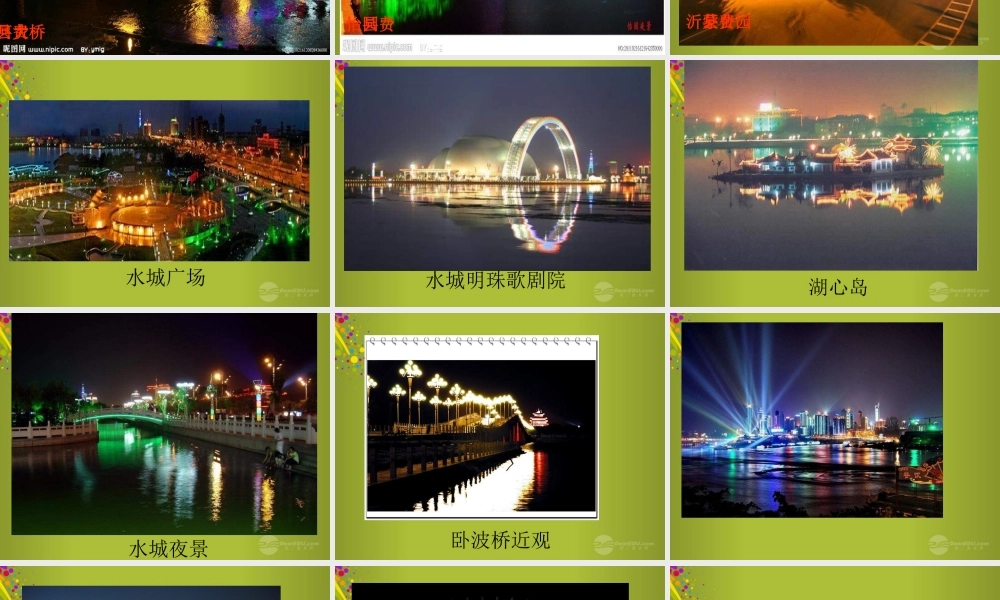 四年级科学下册《认识光》课件4 青岛版