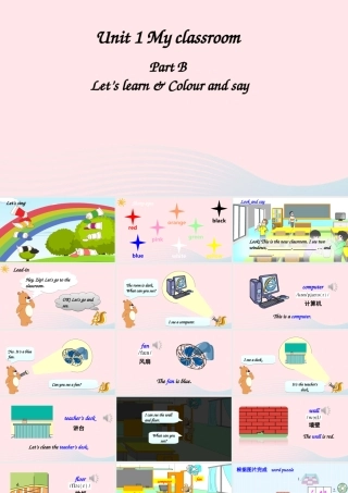 四年级英语上册 Unit 1 My classroom Part B 第1课时备课课件+素材 人教PEP