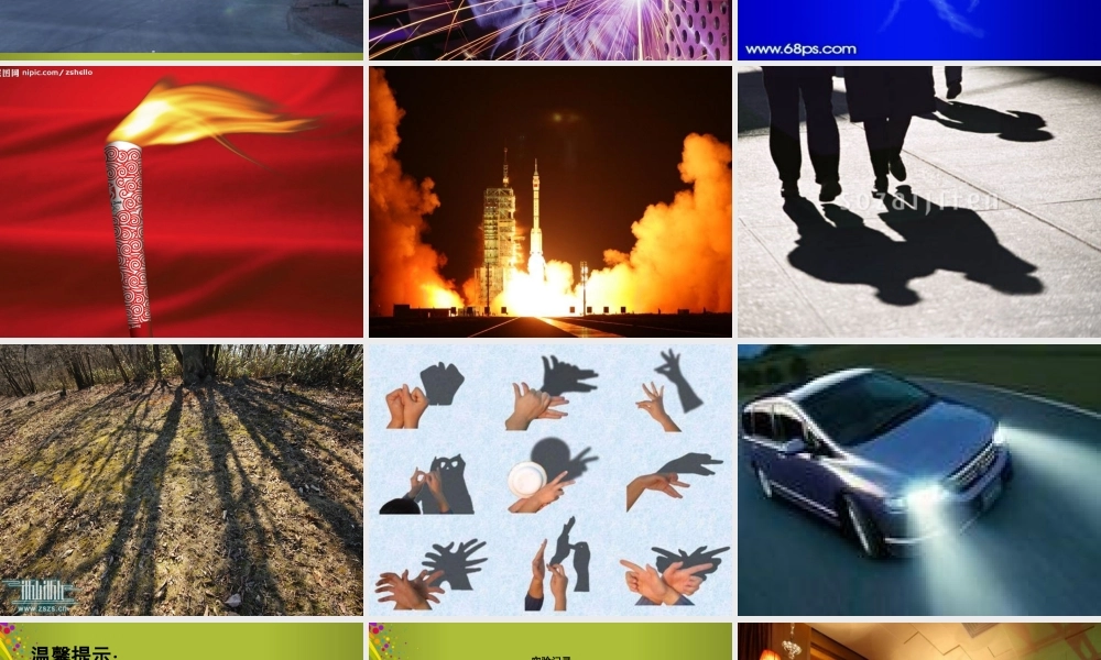 四年级科学下册《认识光》课件6 青岛版