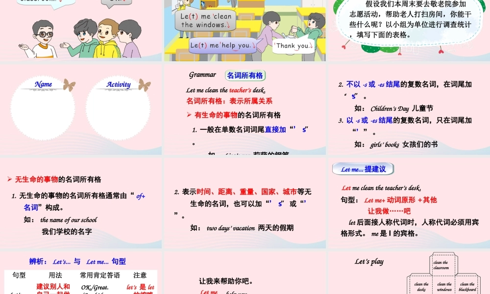 四年级英语上册 Unit 1 My classroom Part B 第2课时备课课件+素材 人教PEP