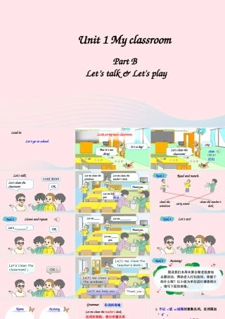 四年级英语上册 Unit 1 My classroom Part B 第2课时备课课件+素材 人教PEP