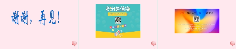 四年级科学下册 1.4骨骼、肌肉的保健课件2 苏教版-苏教版小学四年级下册自然科学课件