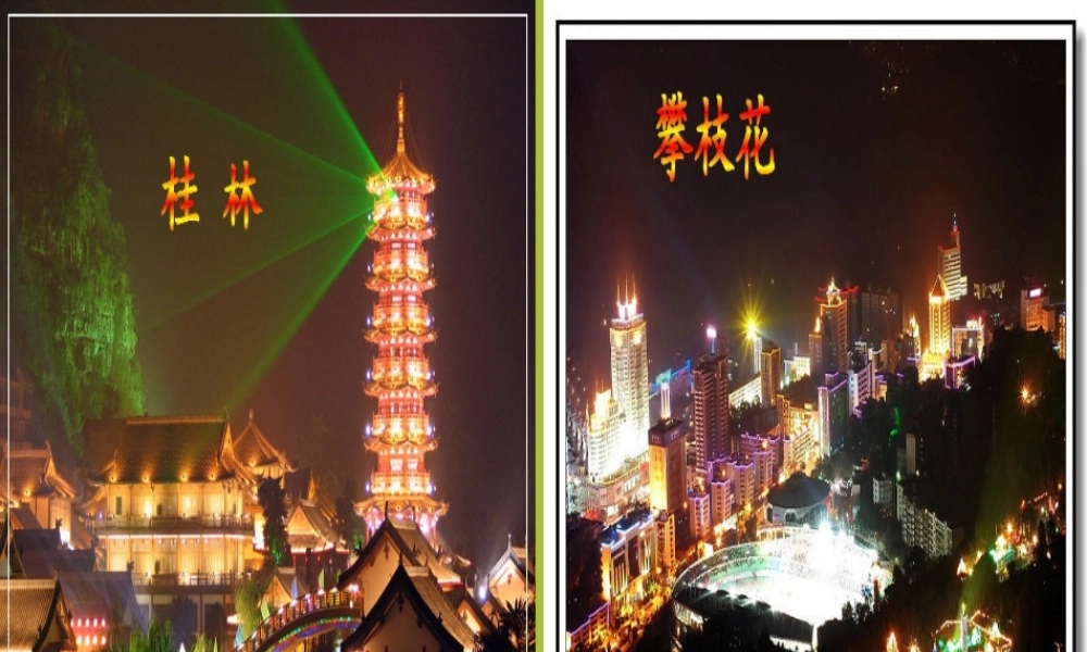 四年级科学下册《认识光》课件9 青岛版