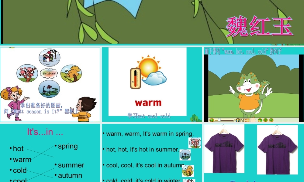 四年级英语上册 Unit 4 Lesson 2 It’s warm in spring课件2 鲁科版-鲁科版小学四年级上册英语课件