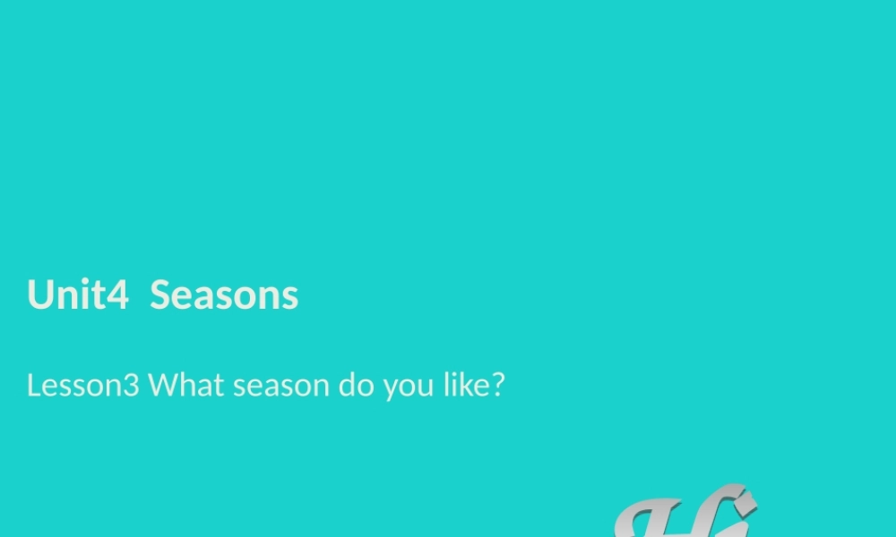 四年级英语上册 Unit 4 Lesson 3 What season do you like课件 鲁科版-鲁科版小学四年级上册英语课件