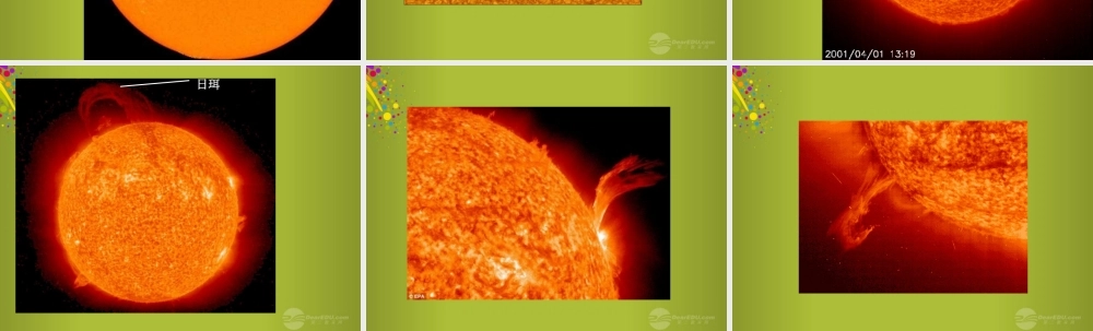 四年级科学下册《认识太阳》课件1 青岛版