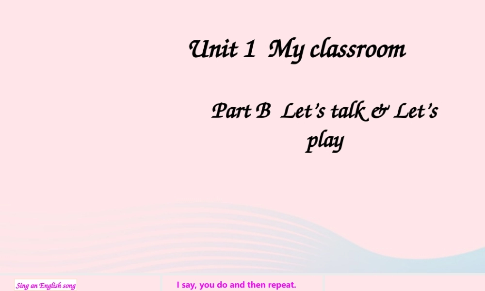 四年级英语上册 Unit 1 My classroom Part B 第4课时上课课件+素材 人教PEP