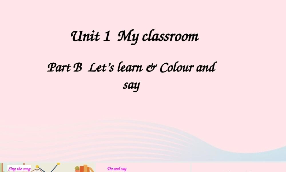 四年级英语上册 Unit 1 My classroom Part B 第5课时上课课件+素材 人教PEP