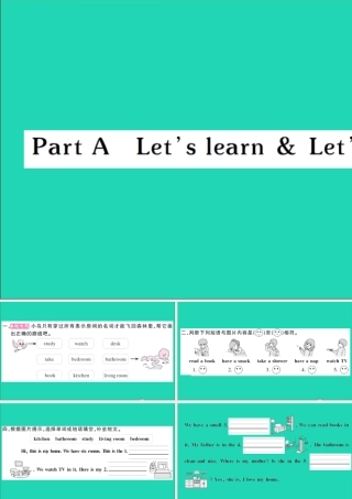 四年级英语上册 Unit 4 My home Part A Let's learn Let's do作业课件 人教PEP-人教PEP小学四年级上册英语课件
