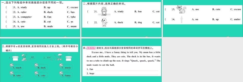四年级英语上册 Unit 4 My home Part A Let's spell作业课件 人教PEP-人教PEP小学四年级上册英语课件