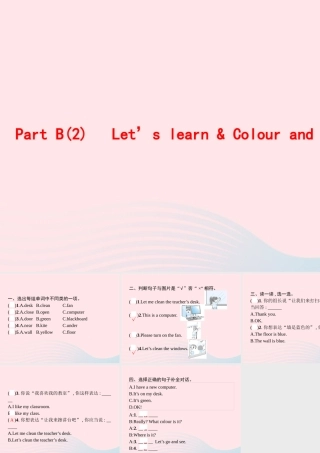 四年级英语上册 Unit 1 My classroom Part B（2）Let’s learn Colour and say作业课件 人教PEP-人教PEP小学四年级上册英语课件