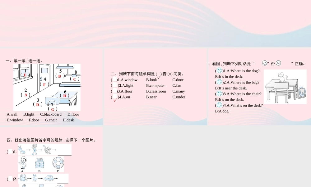 四年级英语上册 Unit 1 My classroom Part B（3）Read and write Let’s check Let’s sing作业课件 人教PEP-人教PEP小学四年级上册英语课件