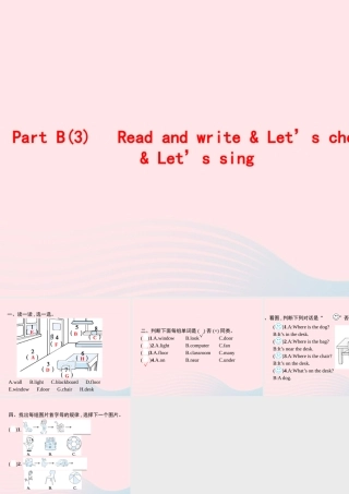 四年级英语上册 Unit 1 My classroom Part B（3）Read and write Let’s check Let’s sing作业课件 人教PEP-人教PEP小学四年级上册英语课件