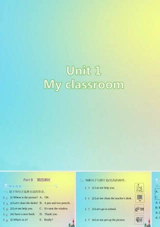 四年级英语上册 Unit 1 My classroom Part B（第4课时）练习课件 人教PEP版-人教PEP小学四年级上册英语课件