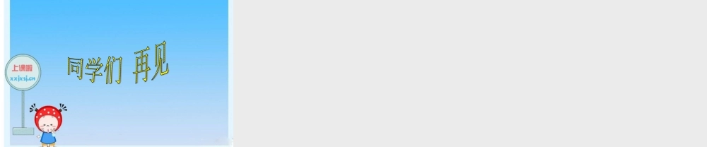 四年级英语上册  Moudle 3 Unit 7课件 广州版