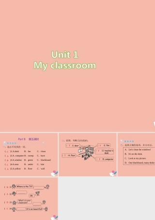 四年级英语上册 Unit 1 My classroom Part B（第5课时）练习课件 人教PEP版-人教PEP小学四年级上册英语课件