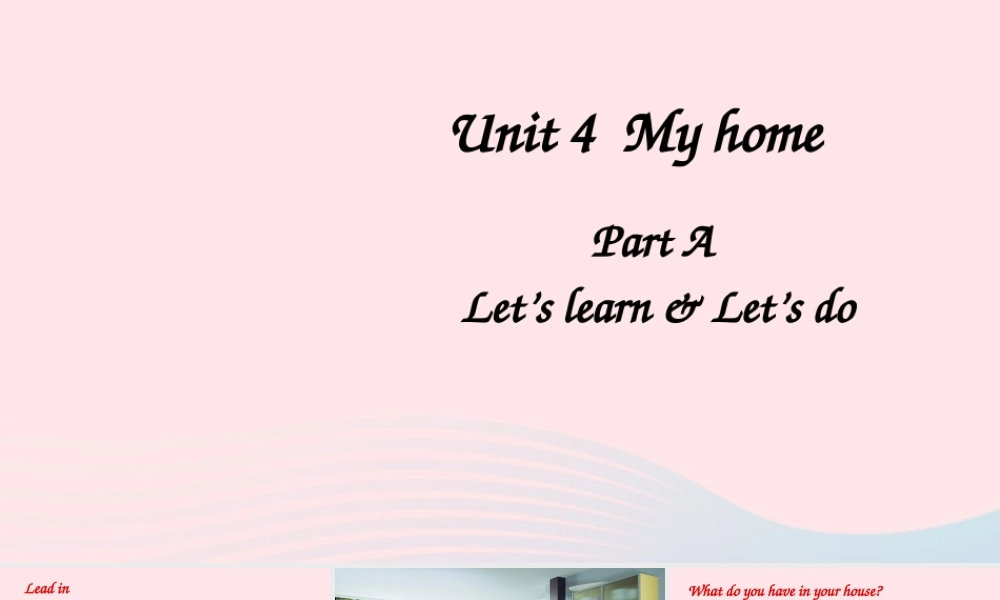 四年级英语上册 Unit 4 My home Part A 第1课时备用课件+素材 人教PEP
