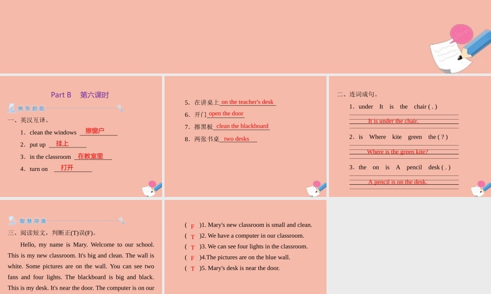 四年级英语上册 Unit 1 My classroom Part B（第6课时）练习课件 人教PEP版-人教PEP小学四年级上册英语课件