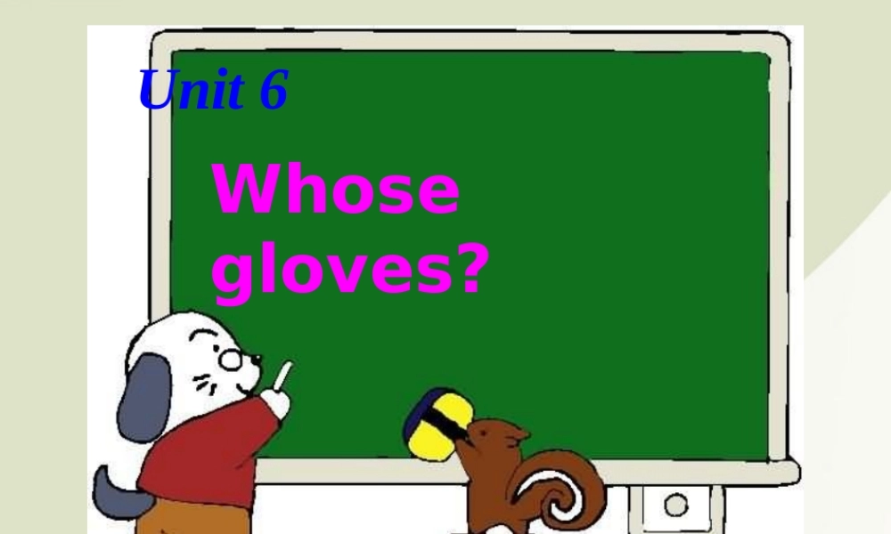 四年级英语上册  U 6 Whose gloves课件 牛津版