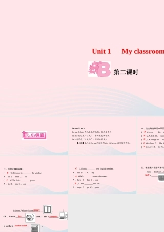 四年级英语上册 Unit 1 My classroom Part B第二课时作业课件 人教PEP-人教PEP小学四年级上册英语课件