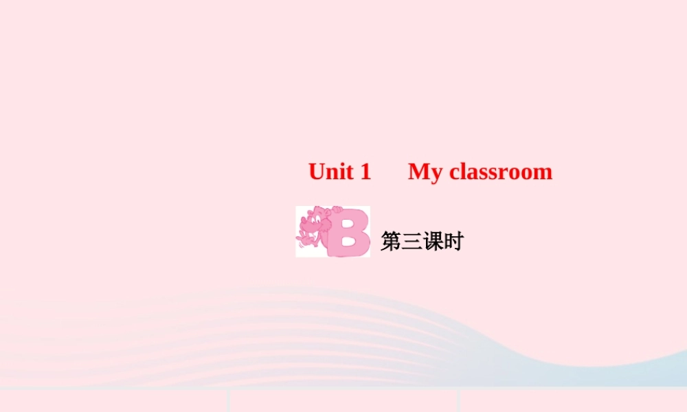 四年级英语上册 Unit 1 My classroom Part B第三课时作业课件 人教PEP-人教PEP小学四年级上册英语课件