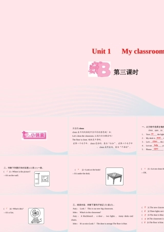 四年级英语上册 Unit 1 My classroom Part B第三课时作业课件 人教PEP-人教PEP小学四年级上册英语课件