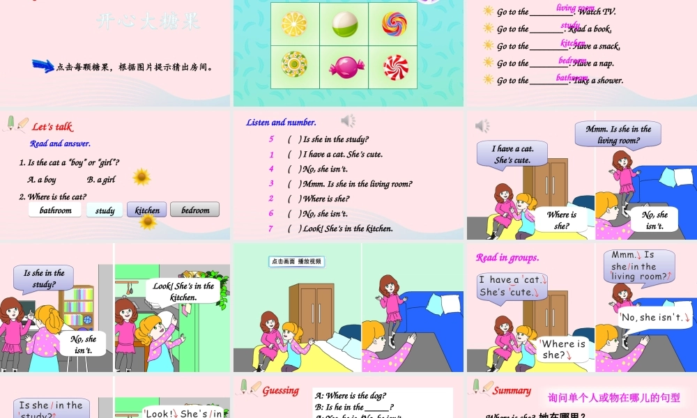 四年级英语上册 Unit 4 My home Part A 第2课时备用课件+素材 人教PEP