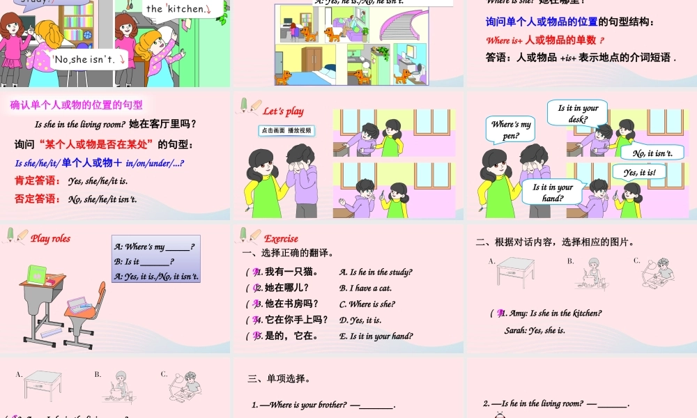 四年级英语上册 Unit 4 My home Part A 第2课时备用课件+素材 人教PEP