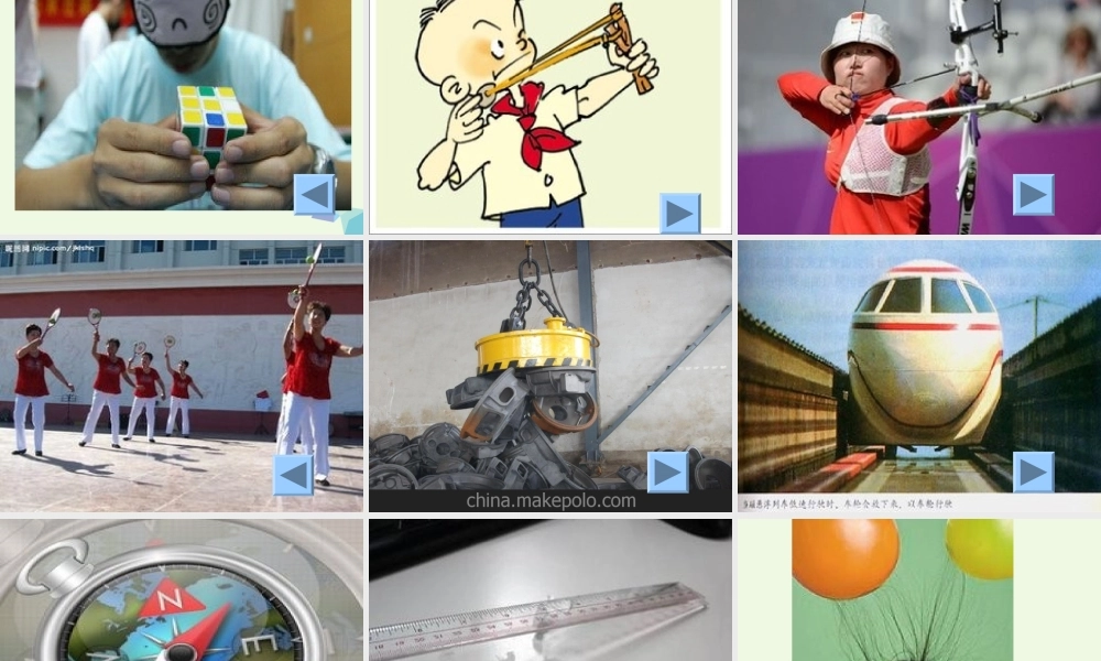 四年级科学上册 第10课 常见的力课件4 冀教版-冀教版小学四年级上册自然科学课件