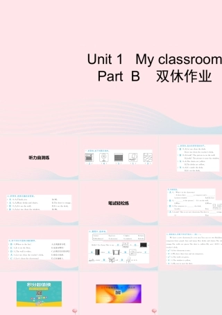 四年级英语上册 Unit 1 My classroom Part B习题课件2 人教PEP版-人教PEP小学四年级上册英语课件