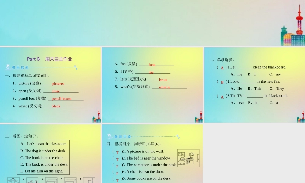 四年级英语上册 Unit 1 My classroom Part B周末自主作业练习课件 人教PEP版-人教PEP小学四年级上册英语课件