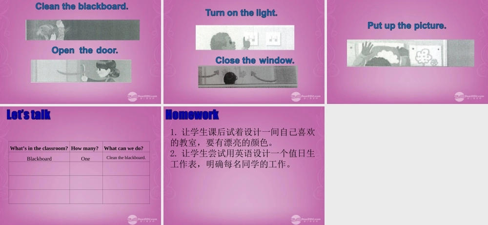 四年级英语上册 Unit 1 My classroom 第二课时课件 人教PEP