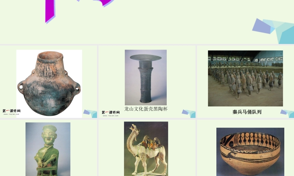 四年级科学上册 第10课 陶瓷课件4 青岛版五四制-青岛版小学四年级上册自然科学课件