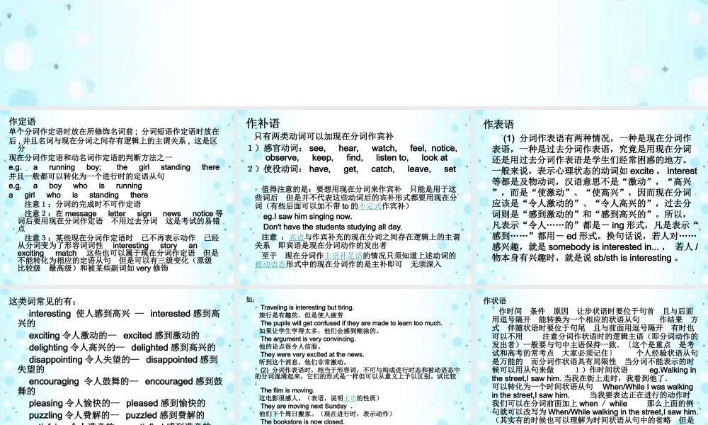 四年级英语上册 Assessment Ⅱ(8)课件 湘少版