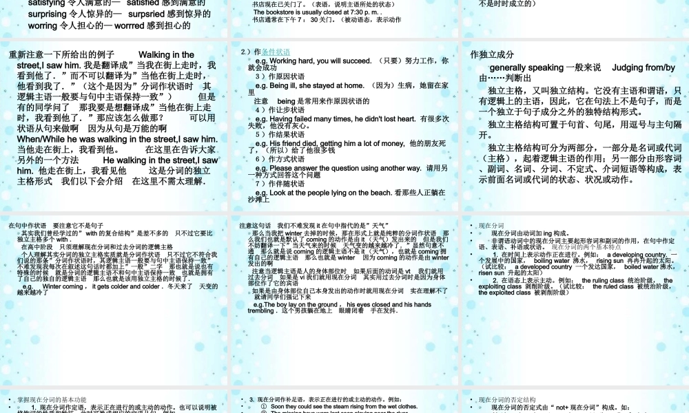 四年级英语上册 Assessment Ⅱ(8)课件 湘少版