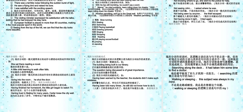 四年级英语上册 Assessment Ⅱ(8)课件 湘少版