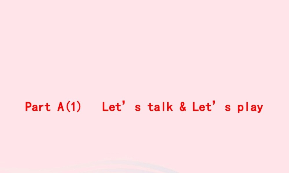 四年级英语上册 Unit 4 My home Part A（1）Let’s talk Let’s play作业课件 人教PEP-人教PEP小学四年级上册英语课件