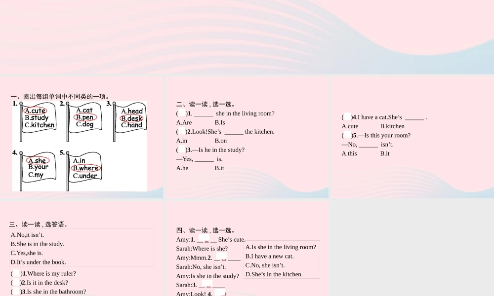 四年级英语上册 Unit 4 My home Part A（1）Let’s talk Let’s play作业课件 人教PEP-人教PEP小学四年级上册英语课件