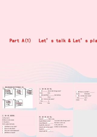 四年级英语上册 Unit 4 My home Part A（1）Let’s talk Let’s play作业课件 人教PEP-人教PEP小学四年级上册英语课件