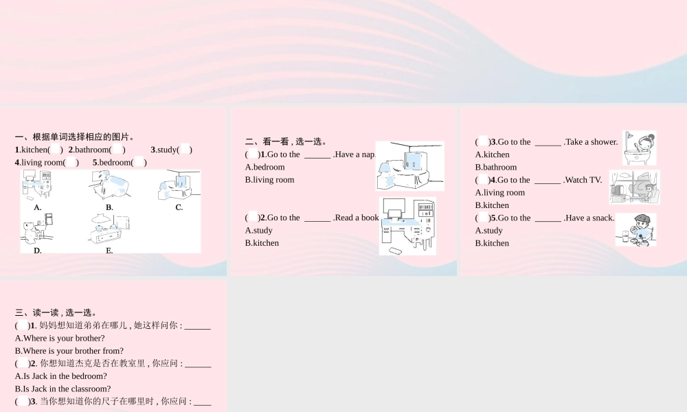 四年级英语上册 Unit 4 My home Part A（2）Let’s learn Let’s do作业课件 人教PEP-人教PEP小学四年级上册英语课件