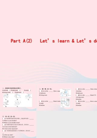 四年级英语上册 Unit 4 My home Part A（2）Let’s learn Let’s do作业课件 人教PEP-人教PEP小学四年级上册英语课件