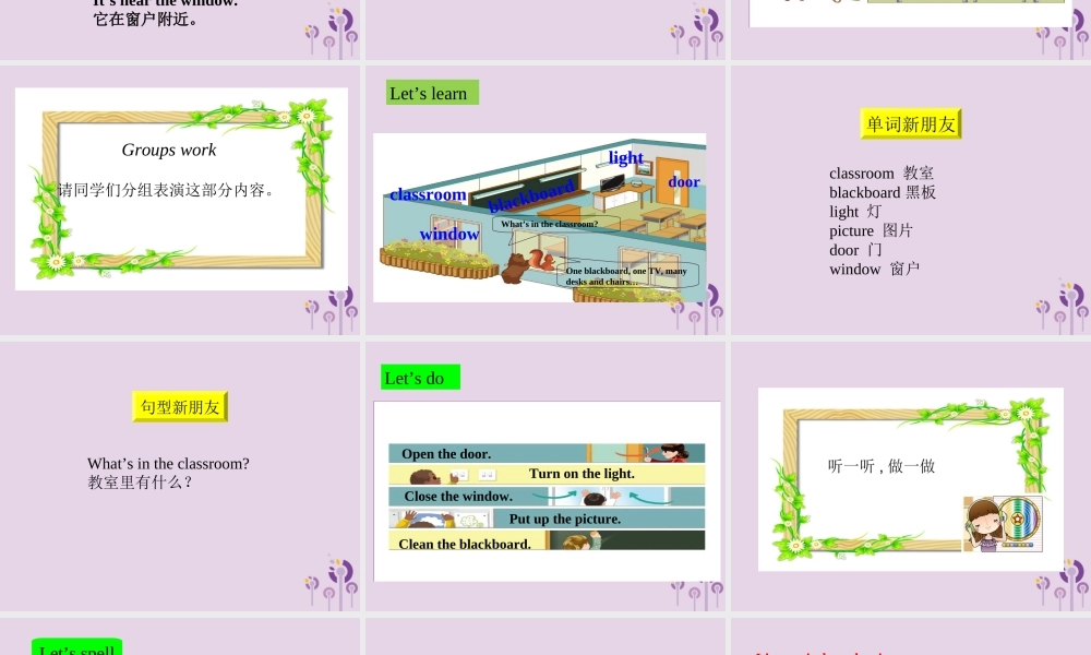 四年级英语上册 Unit 1 My classroom（第1课时）课件 人教PEP版-人教PEP小学四年级上册英语课件