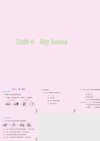 四年级英语上册 Unit 4 My home Part A（第1课时）练习课件 人教PEP版-人教PEP小学四年级上册英语课件