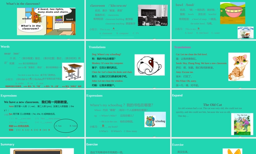 四年级英语上册 Unit 1 My classroom（第1课时）课件 人教PEP版-人教PE级上册英语课件