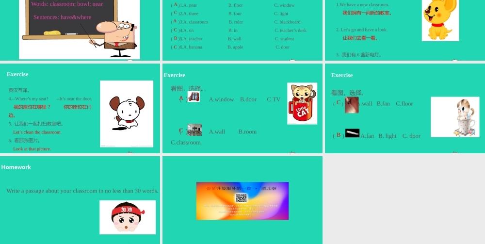 四年级英语上册 Unit 1 My classroom（第1课时）课件 人教PEP版-人教PE级上册英语课件
