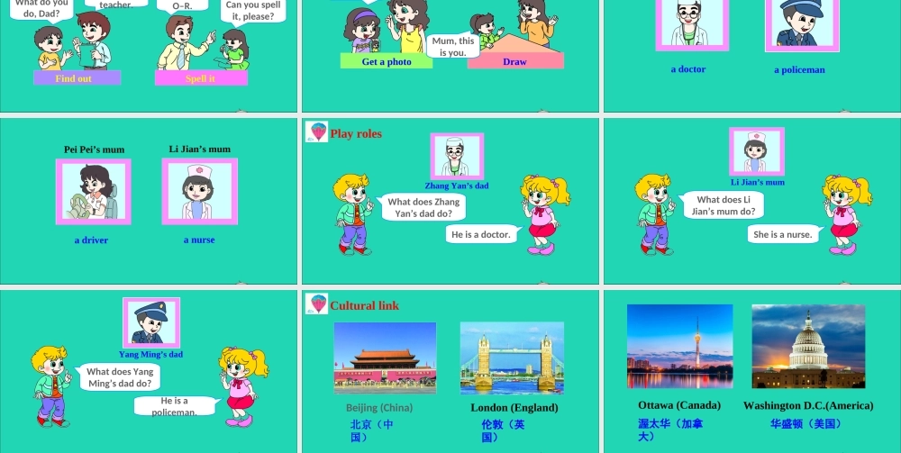 四年级英语上册 Fun Time 1（Project）课件 人教精通版（三起）-人教版小学四年级上册英语课件