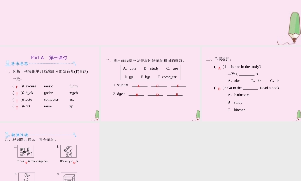 四年级英语上册 Unit 4 My home Part A（第3课时）练习课件 人教PEP版-人教PEP小学四年级上册英语课件